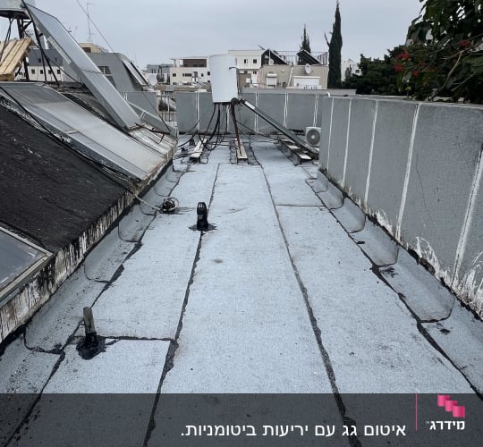 גג עם איטום ביטומני ומבנים מסביב